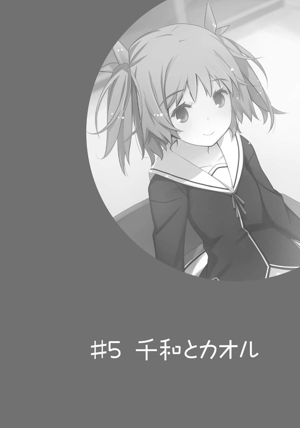 《我女友与青梅竹马的惨烈修罗场》15 插图（17）
