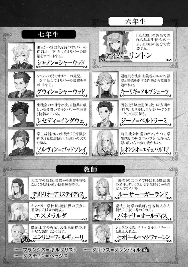 七魔剑支配天下小说插图（178）