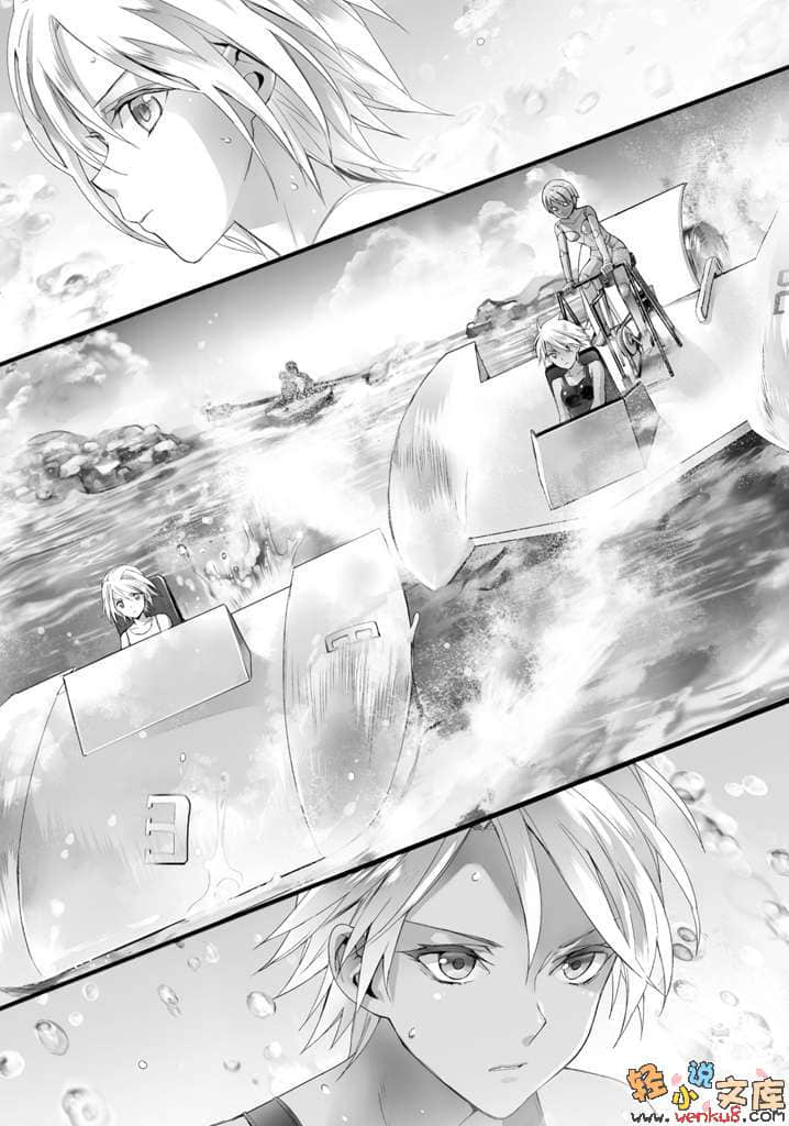 魔法工学师小说插图（29）