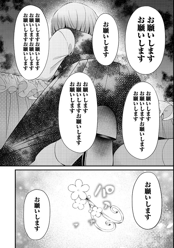 《最爱的姐姐是恶役令娘,因此我将反抗神定下的命运》真正的序章 恶役令娘蕾菈之妹索菲娜 故事的开始(4)插图(2)