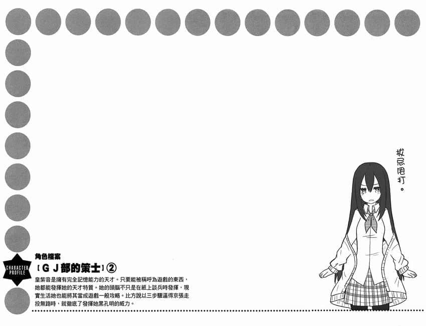 《GJ部》5 插图（22）