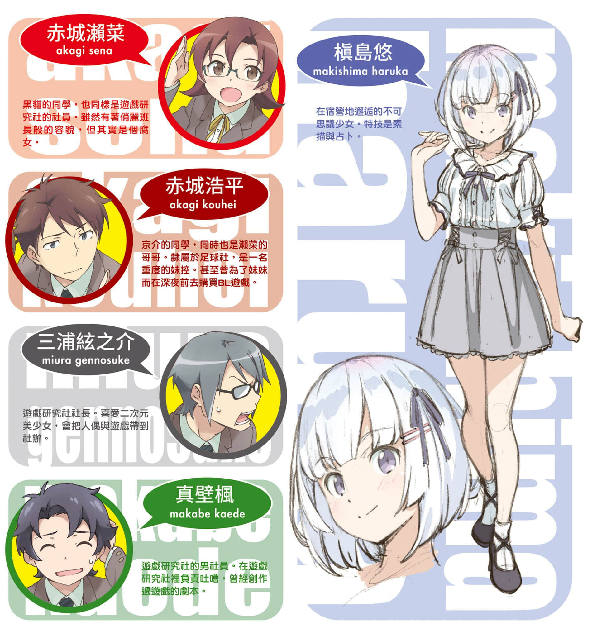 《我的妹妹哪有这么可爱！》15 黑猫if〈上〉 插图（5）