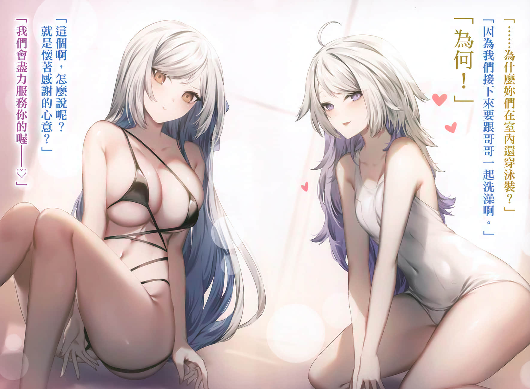 《我转生成了和故事毫无关系的强大角色》1 插图（5）