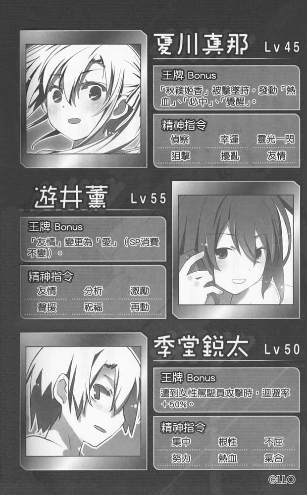 《我女友与青梅竹马的惨烈修罗场》6 ＃8 N友的妹妹暴怒是修罗场插图（3）