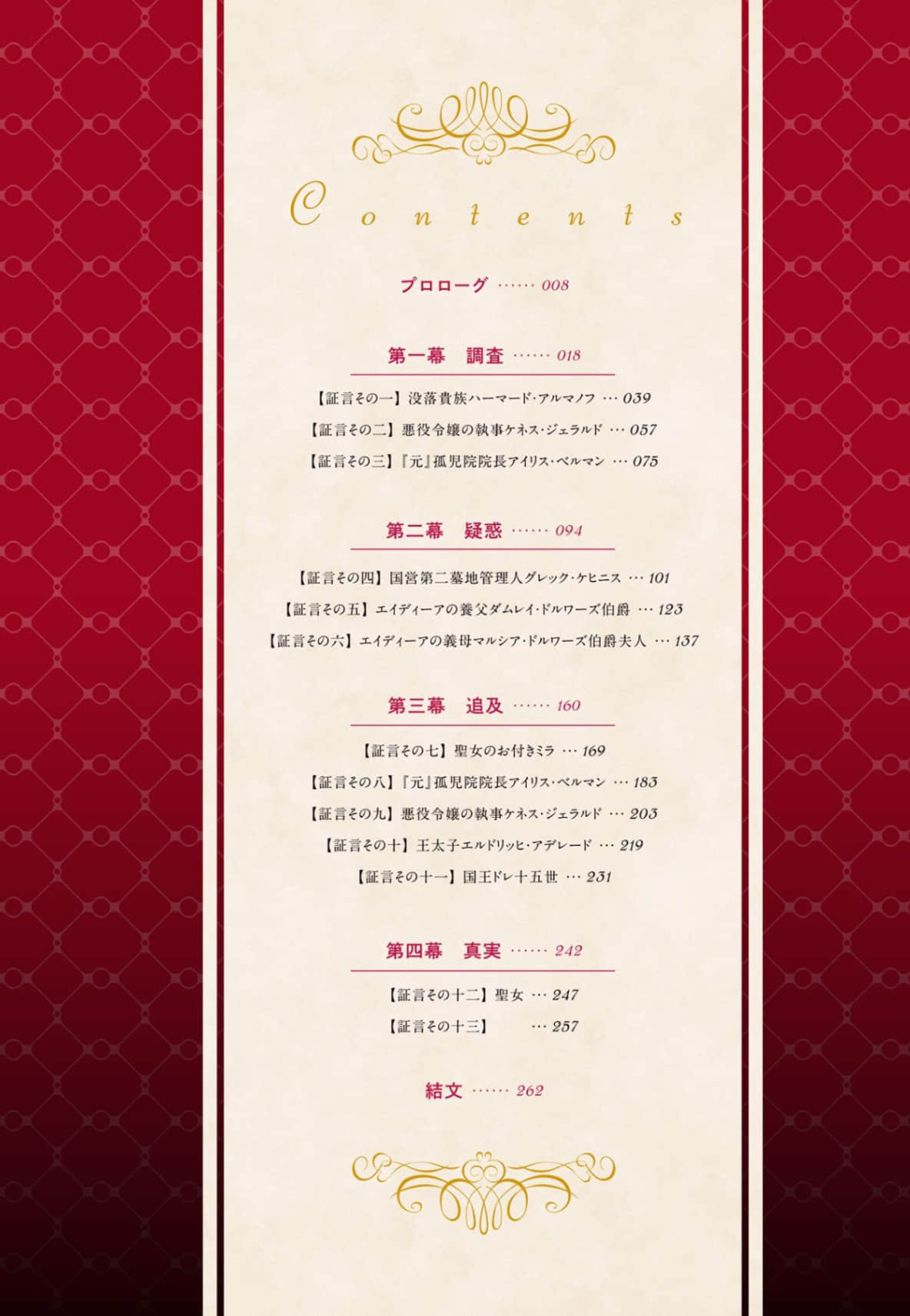 关于恶役千金小说插图（22）