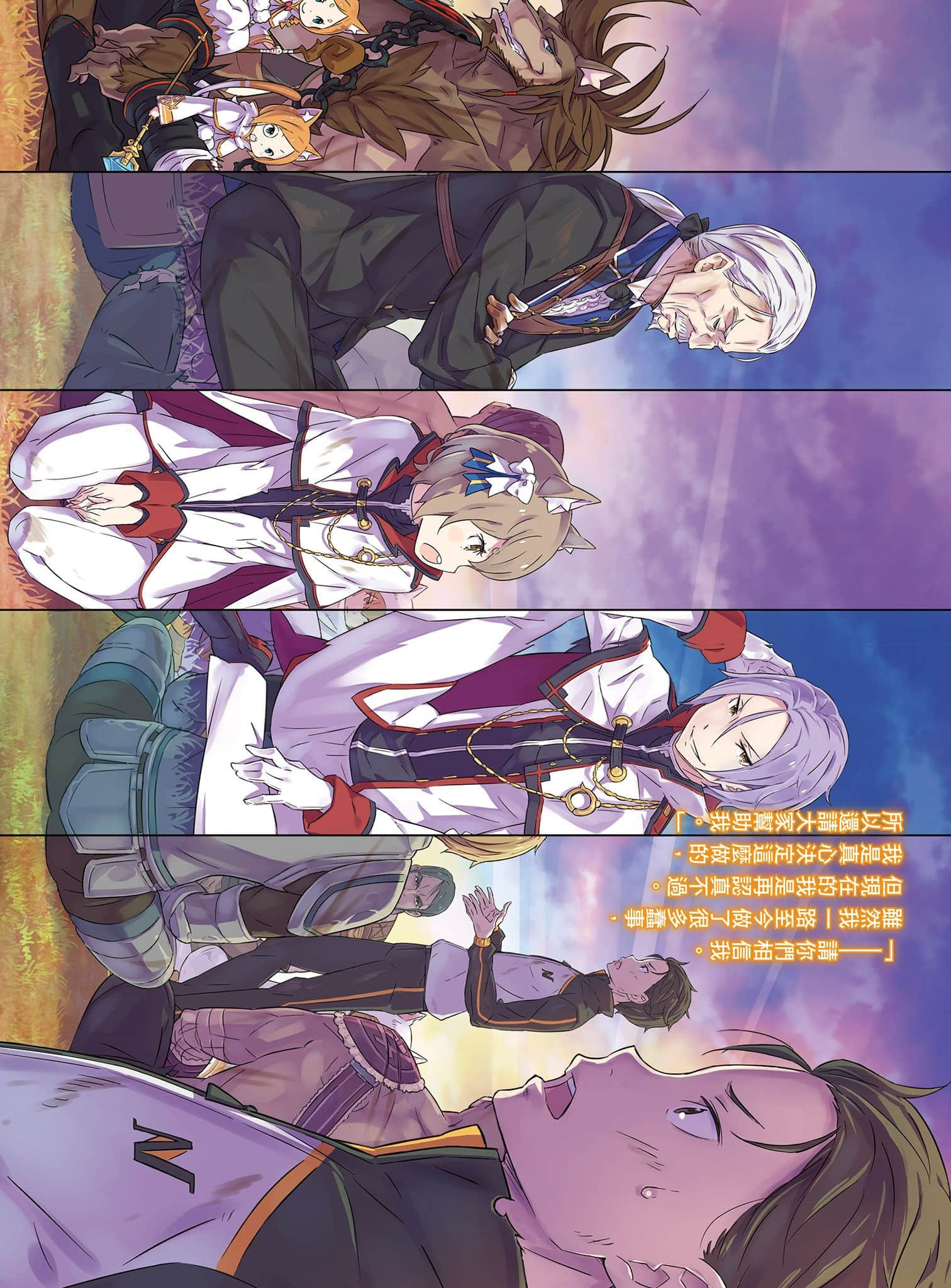 Re:從零開始的異世界生活小說插圖（217）