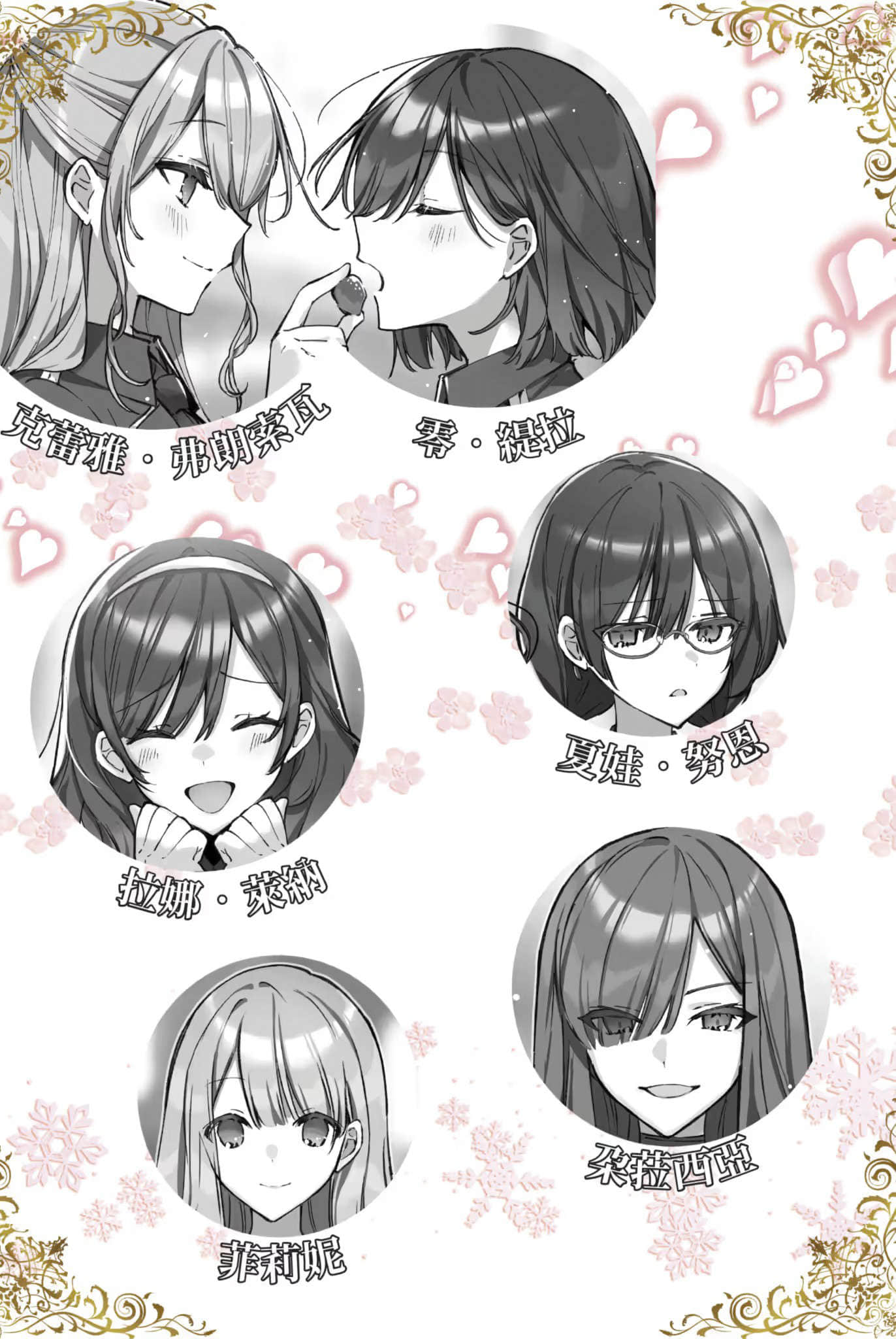 《我的推是坏人大小姐。》4 插图(2)