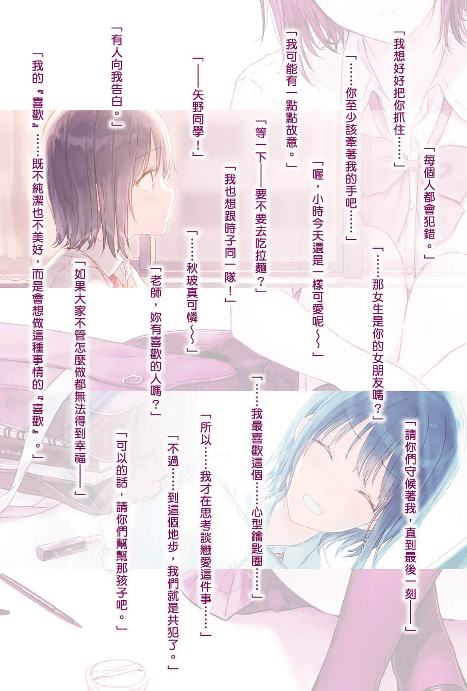 《三角的距离无限趋近零》2 插图（3）