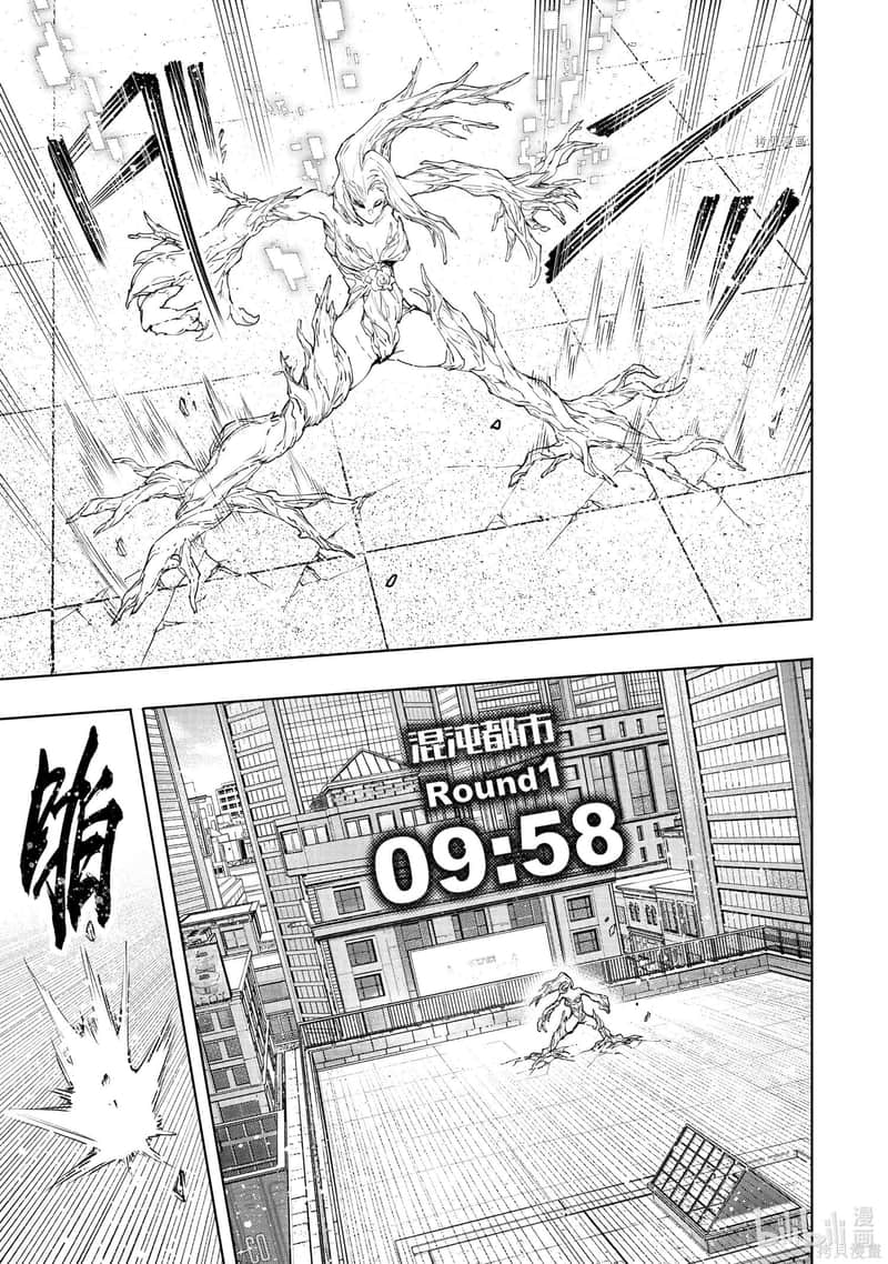 香格里拉边境（漫画）小说插图（2322）