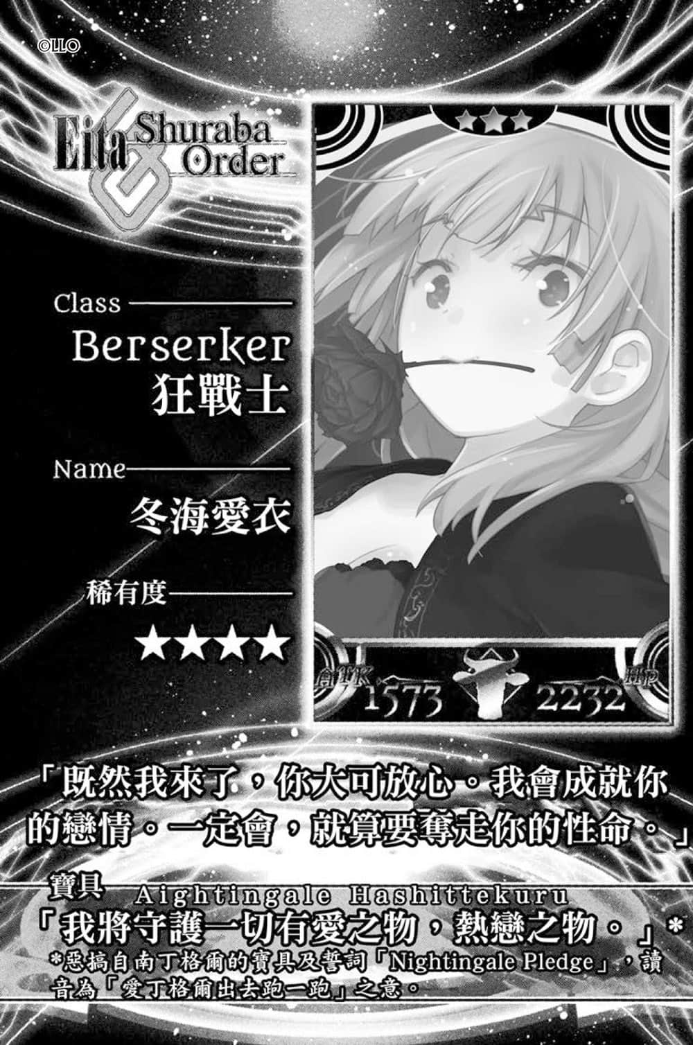 《我女友与青梅竹马的惨烈修罗场》11 插图（24）