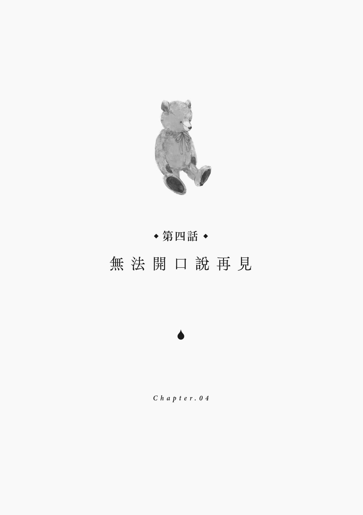 《献给想死的你》全一册 作品相关插图（7）
