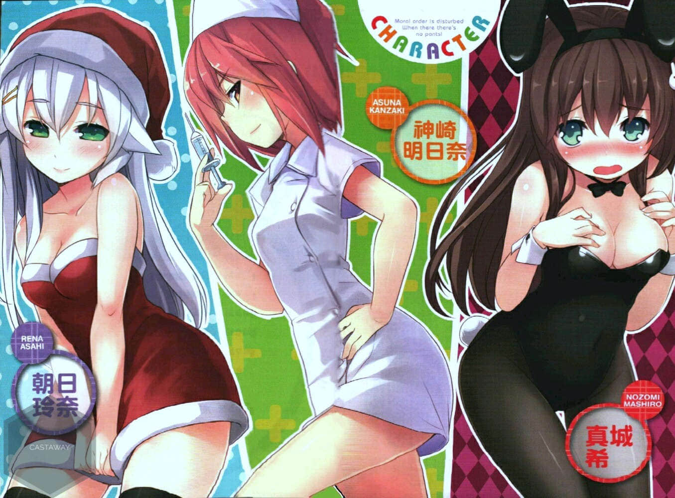 《不可以玩这种游戏！》3 要是没穿裤裤，就会扰乱风纪 插图（5）