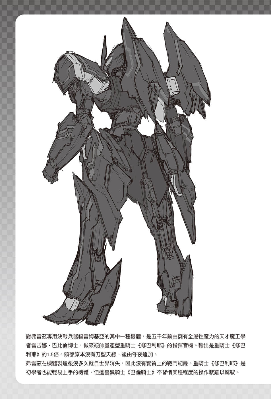 《带着智慧型手机闯荡异世界》6 后记插图(2)