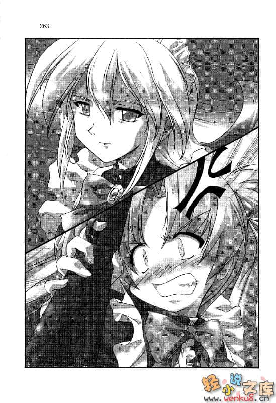 《爱的魔法》5 女仆之卷 插图（13）