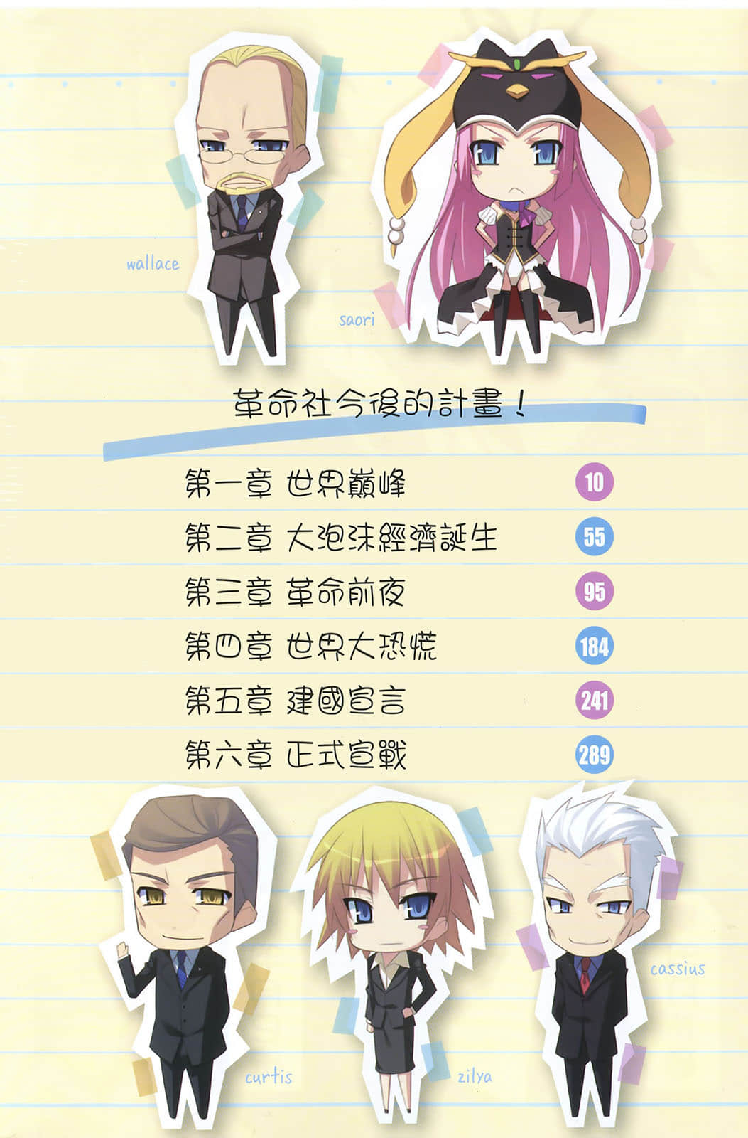 《羽月莉音的帝国》9 插图（6）