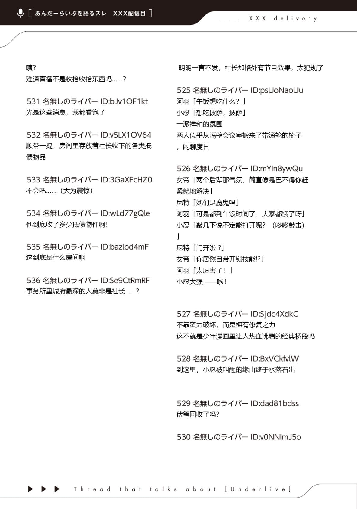 《快30歲才轉職成爲VTuber的故事。》4 第15話 N生組打掃聯動插圖(5)
