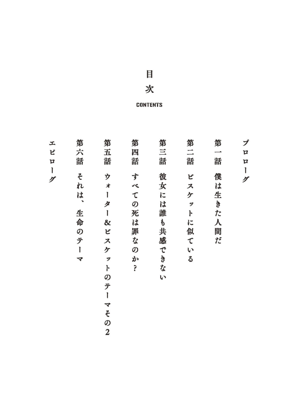 《道別的方法，我不願知曉》10 插圖（2）