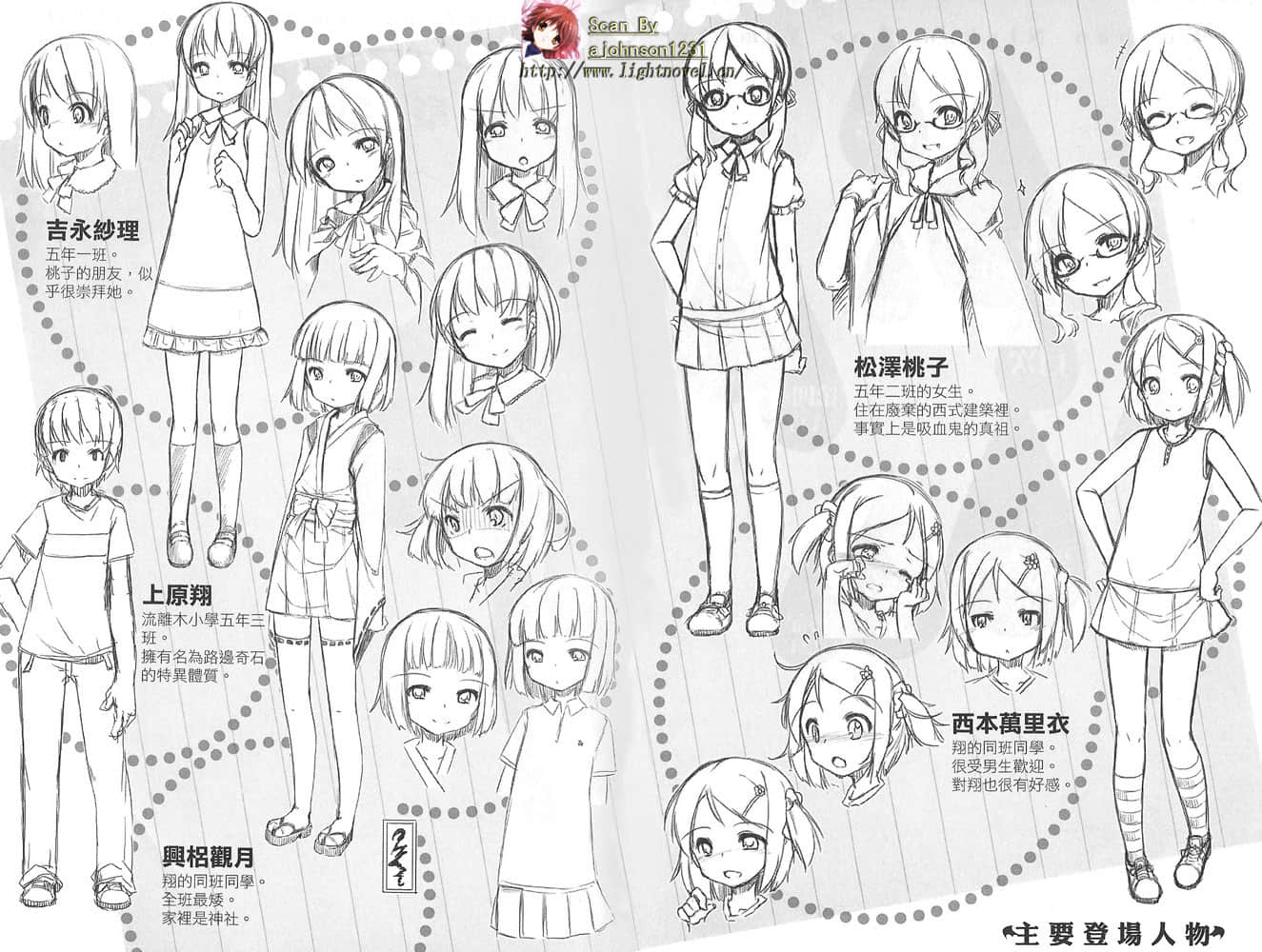 五年二班的吸血鬼小说插图（9）