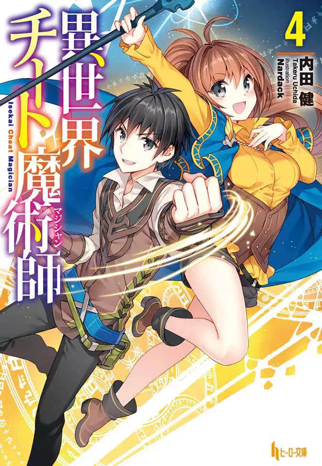 异世界超能魔术师小说插图（58）