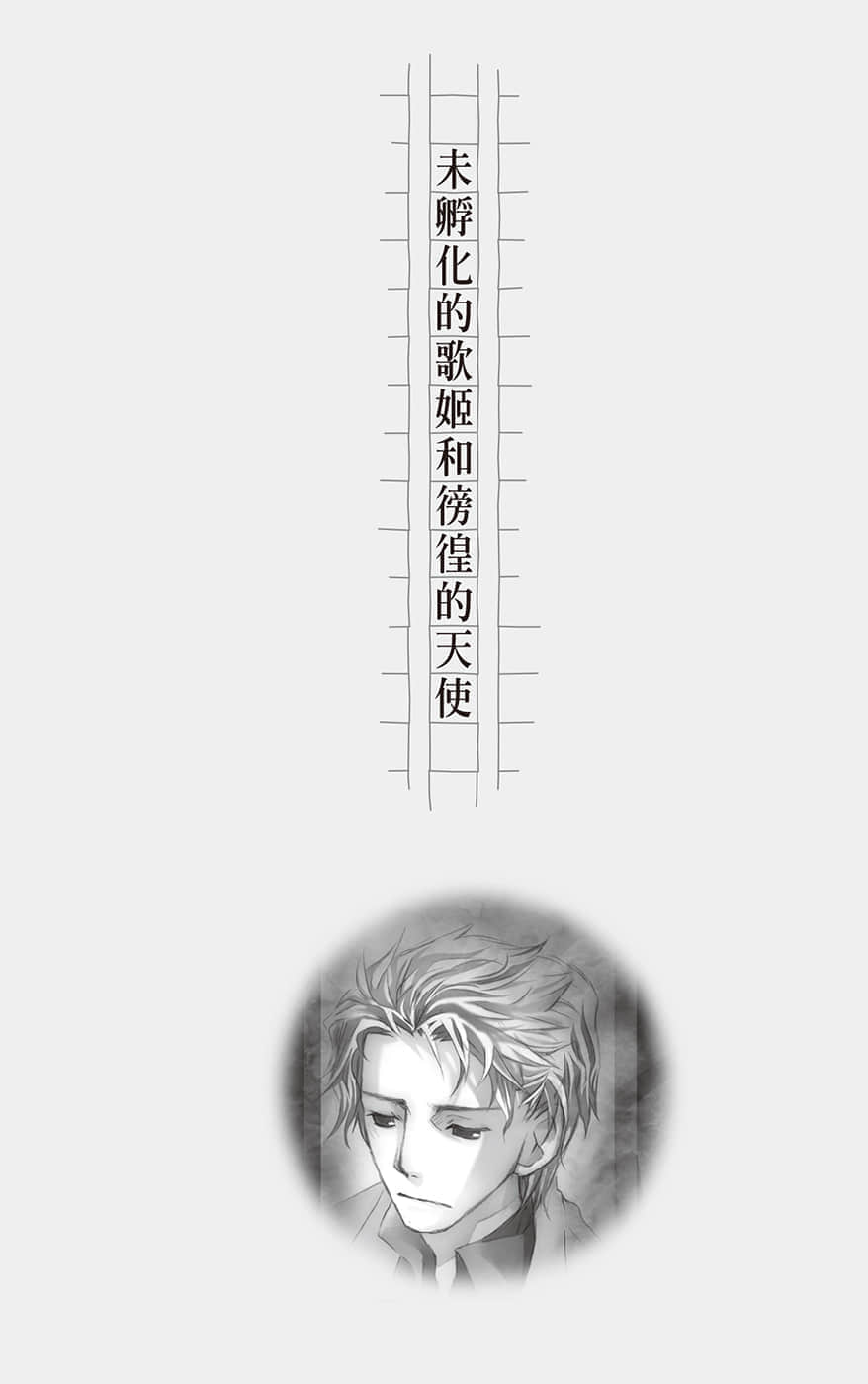 《文学少女》恋爱插话集第三弹 插图(13)