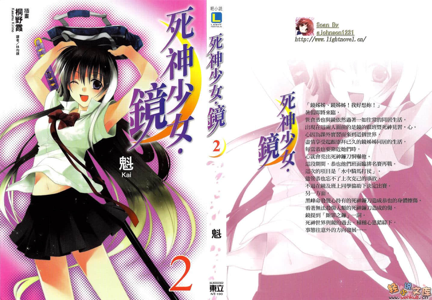 《死神少女·镜》2 插图（1）