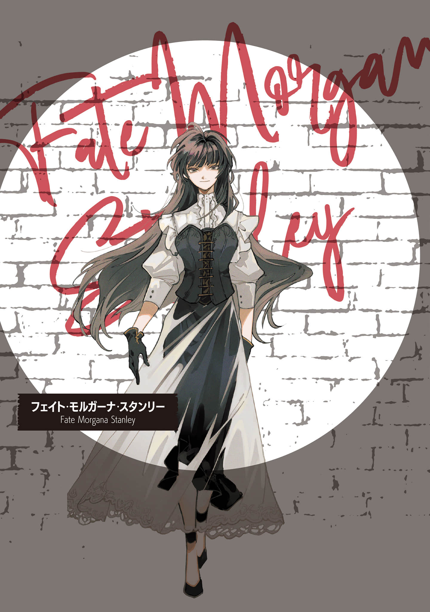 《佣兵与小说家》2 The Doll Across The Horizon 插图(8)