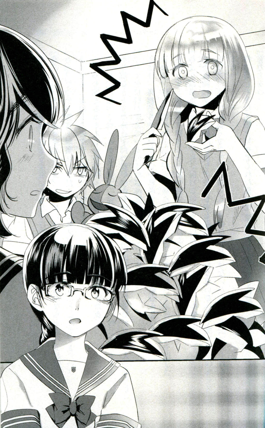 《失落魔法·魔法新娘》1 插圖（15）