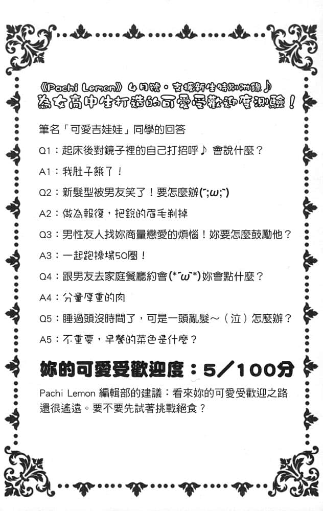 《我女友与青梅竹马的惨烈修罗场》1 插图（13）