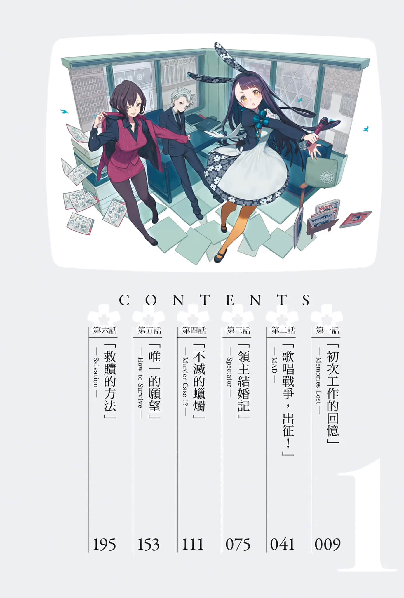 《玲依的世界 ―Re:I― Another World Tour》1 插图（10）