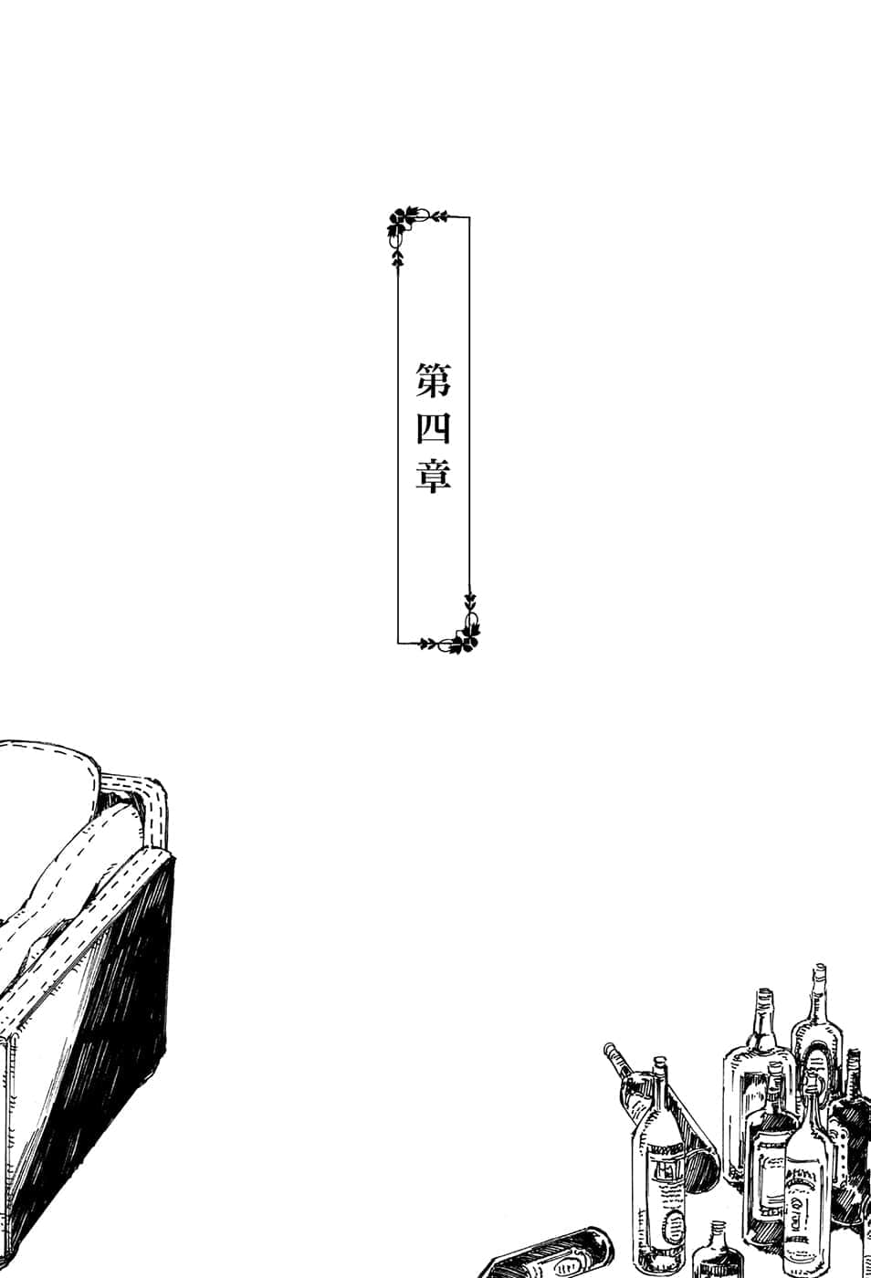 《无可挑剔的恋爱喜剧》1 插图（16）
