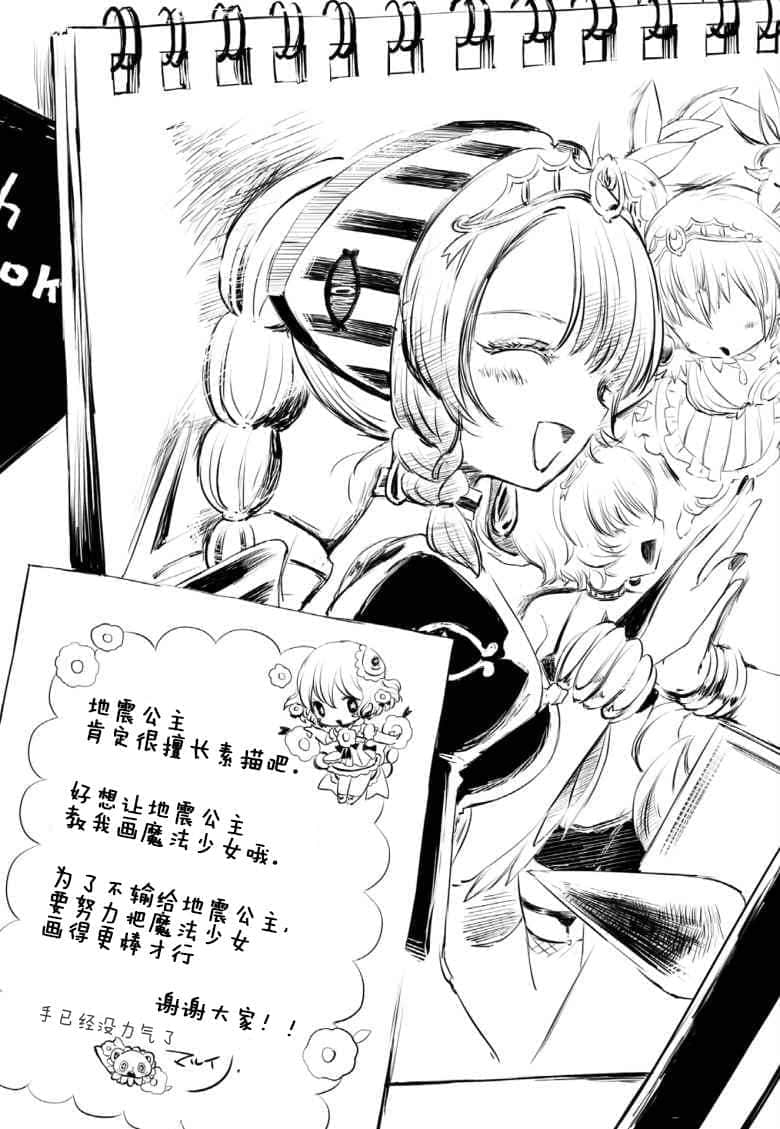 《魔法少女育成計劃》6 JOKERS 插圖（22）