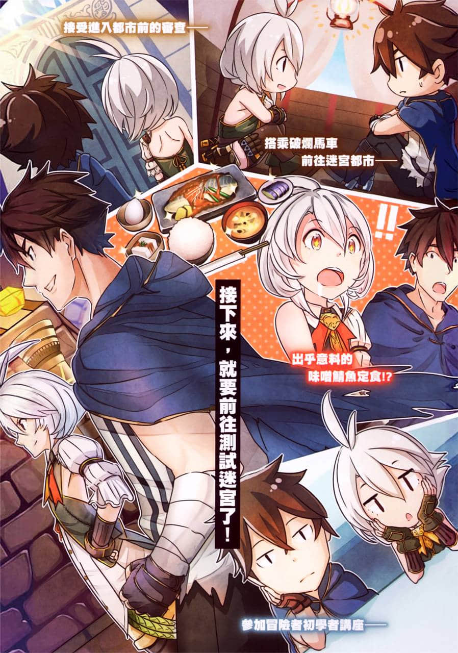 探索无限的彼方小说插图（10）