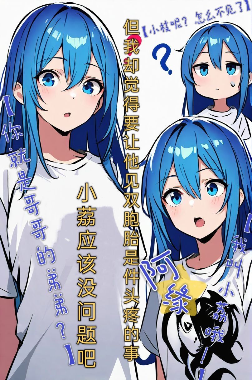 《买下的出租女友是妹妹？》1 插画章插图（6）