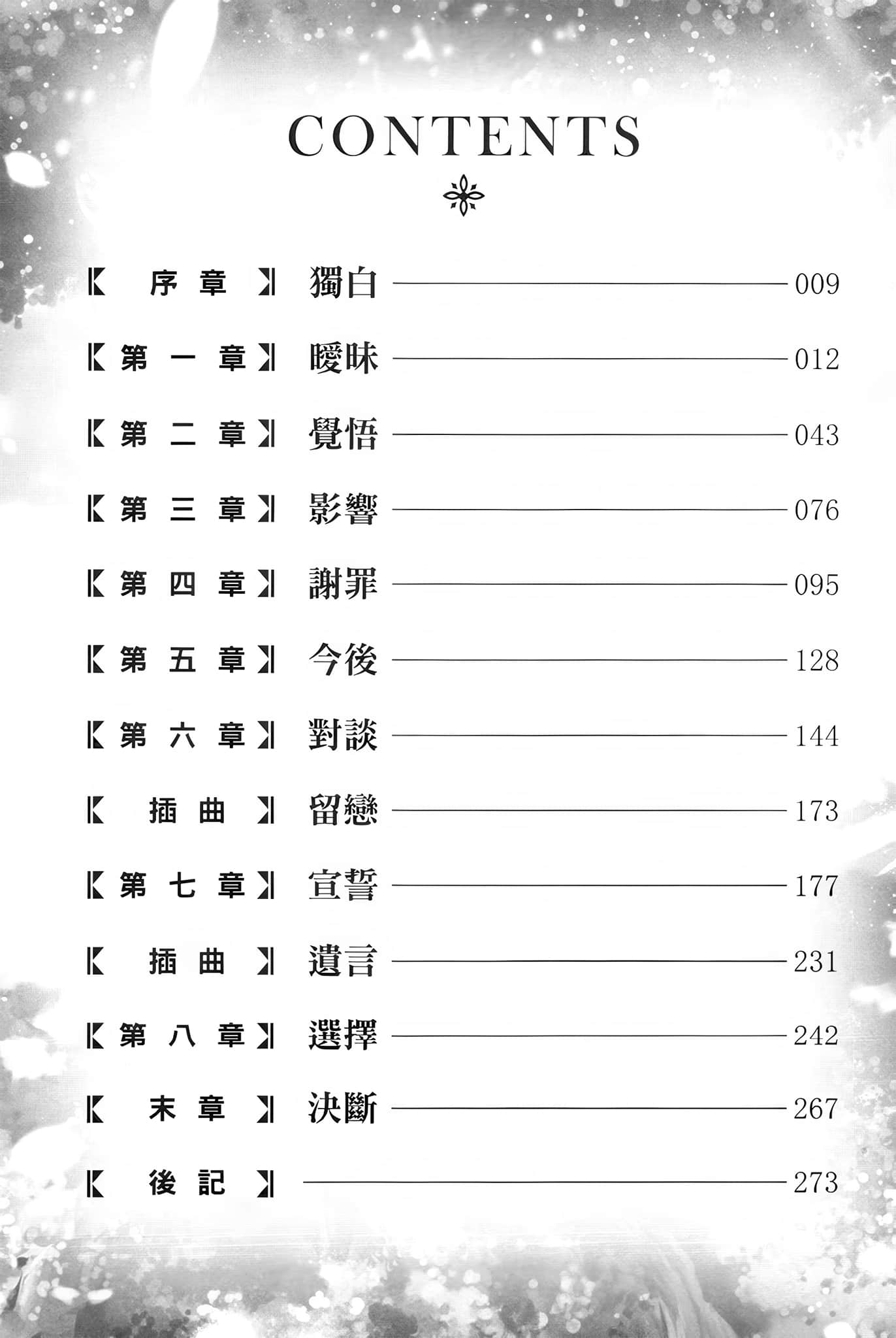 精靈幻想記小說插圖（541）