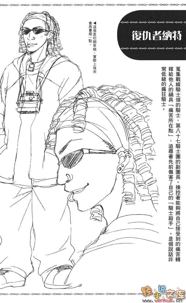《C3魔幻三次方》11 插图（18）