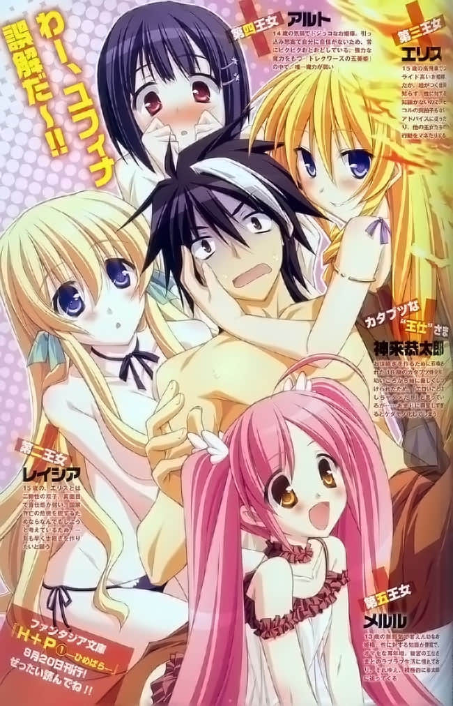 《HP 公主天国》13 短篇插图（6）