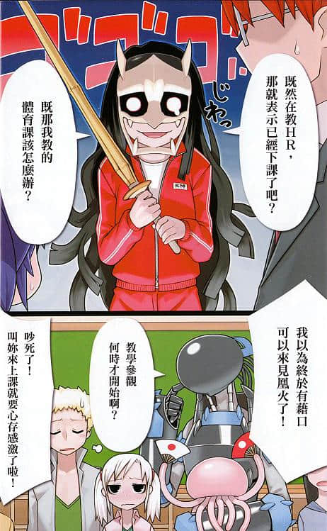 狂亂家族日記小說插圖（103）