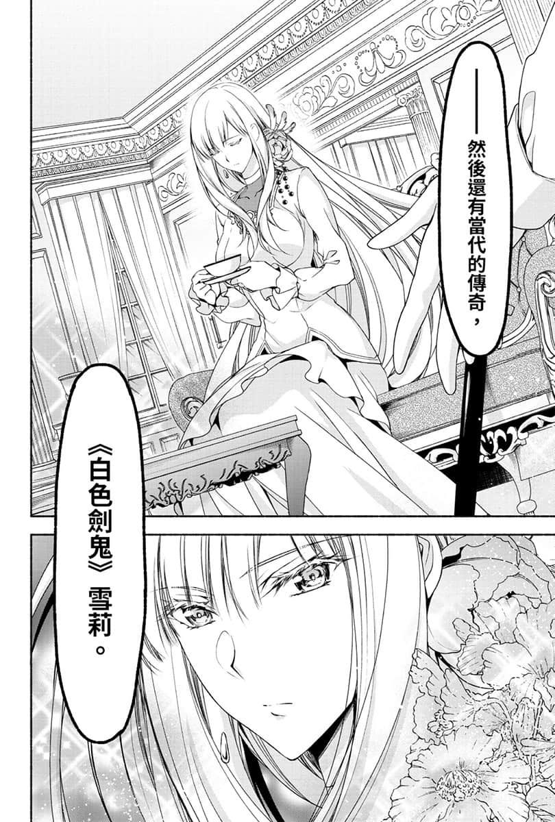 《身为前贵族大小姐兼未婚妈妈，女儿们太可爱了就算当冒险者也一点都不辛苦》4 卷末附录 漫画版第2回 ②插图（11）