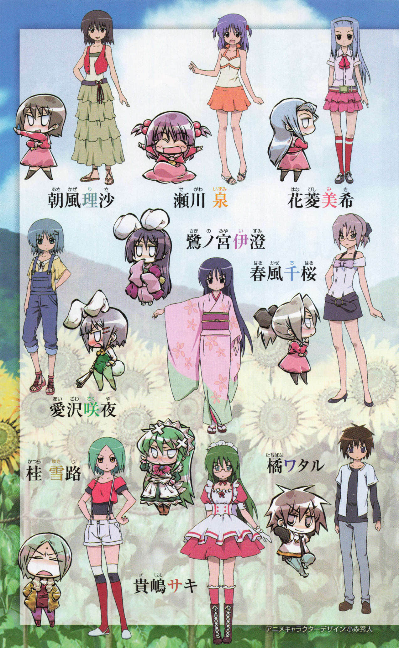 旋风管家剧场版！HEAVEN IS A PLACE ON EARTH小说插图（6）