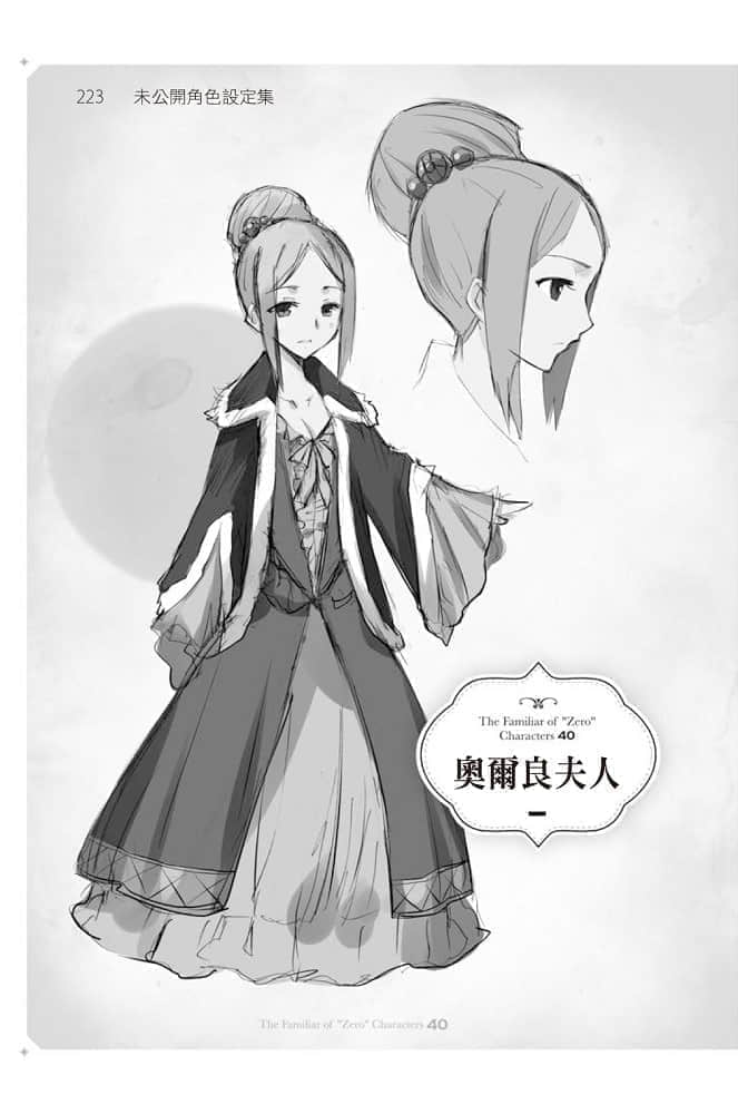 零之使魔小說插圖（364）