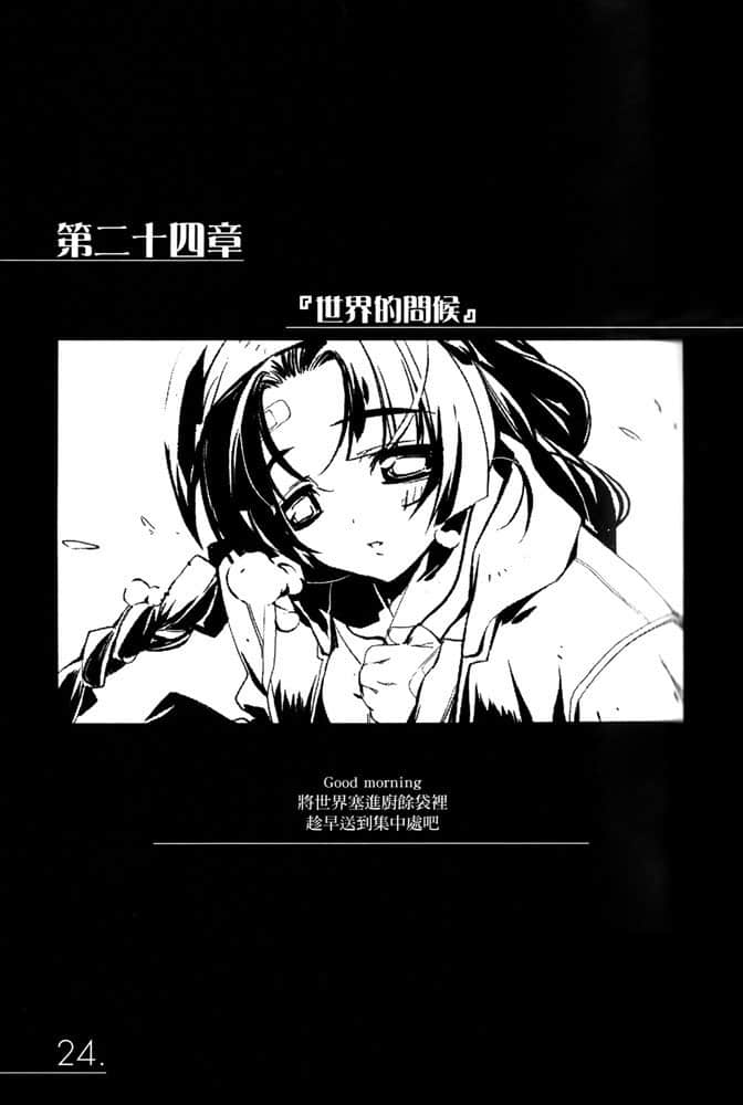 《AHEAD Series 終焉的年代記》6【下】 插圖（14）