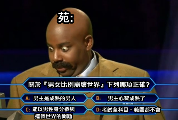 与来自男女比例完全崩坏世界的居民交换了人生小说插图（8）