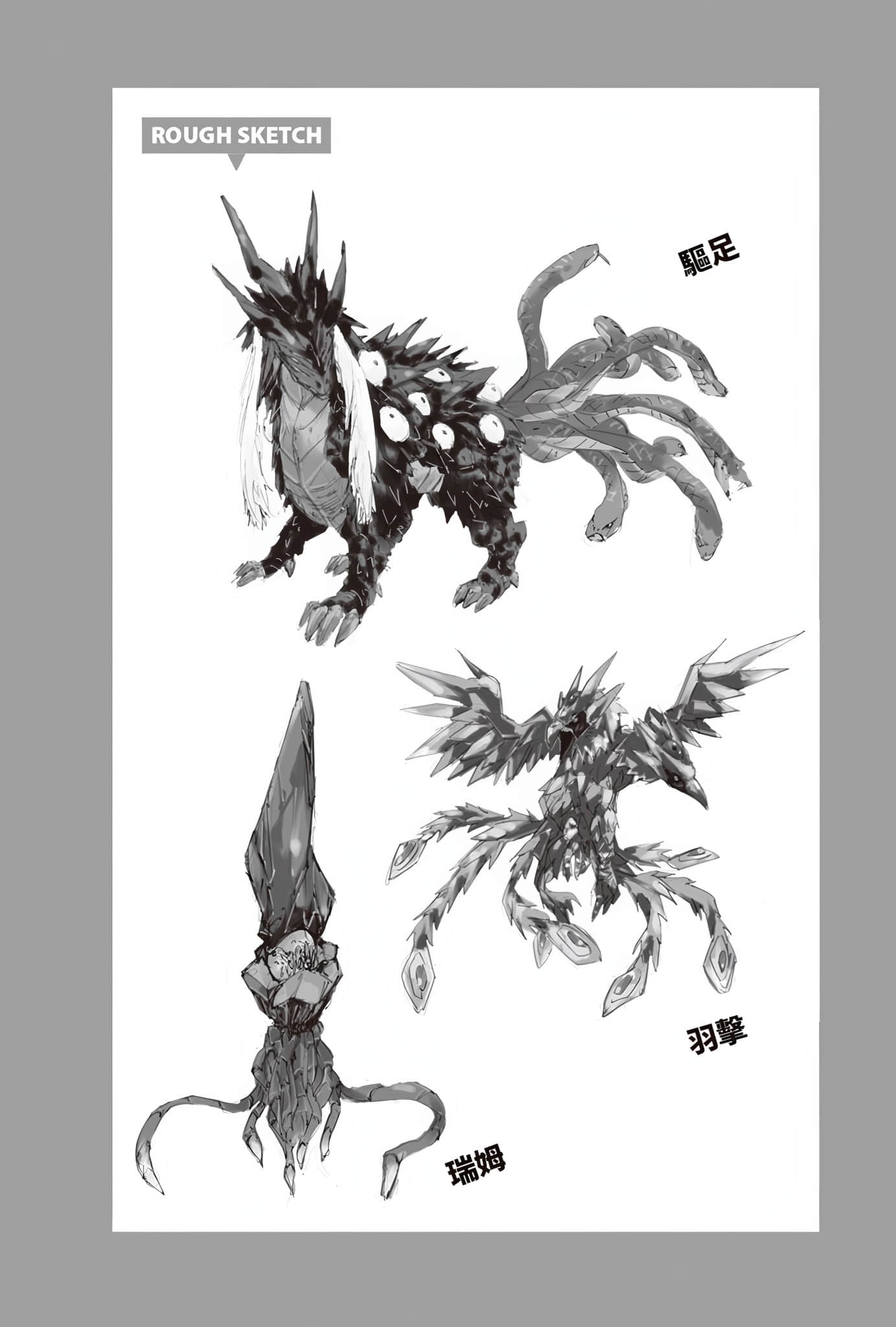 《关于我转生变成史莱姆这档事》22 插图（12）