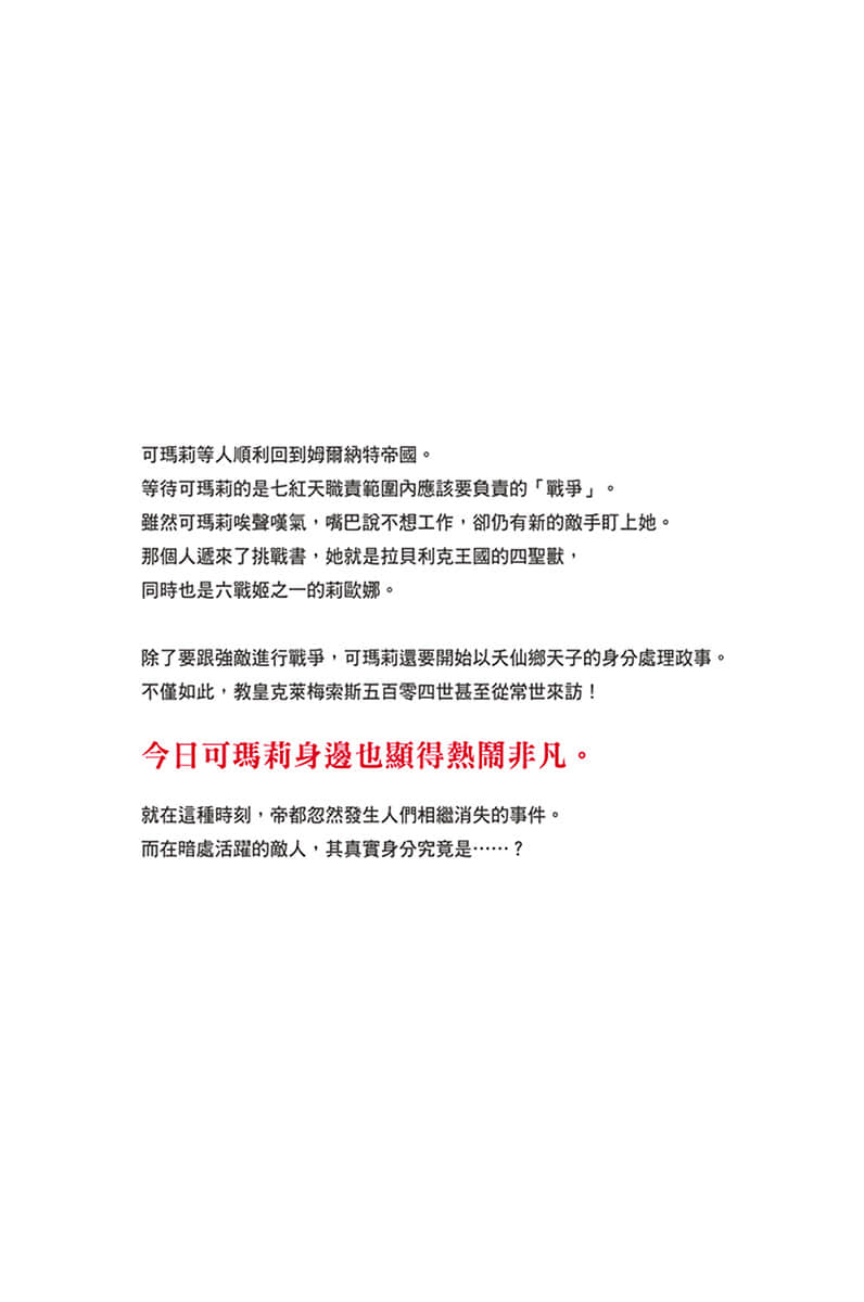 《家里蹲吸血姬的郁闷》11 后记插图（1）