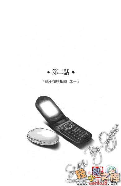 我的爱马很凶恶小说插图（10）