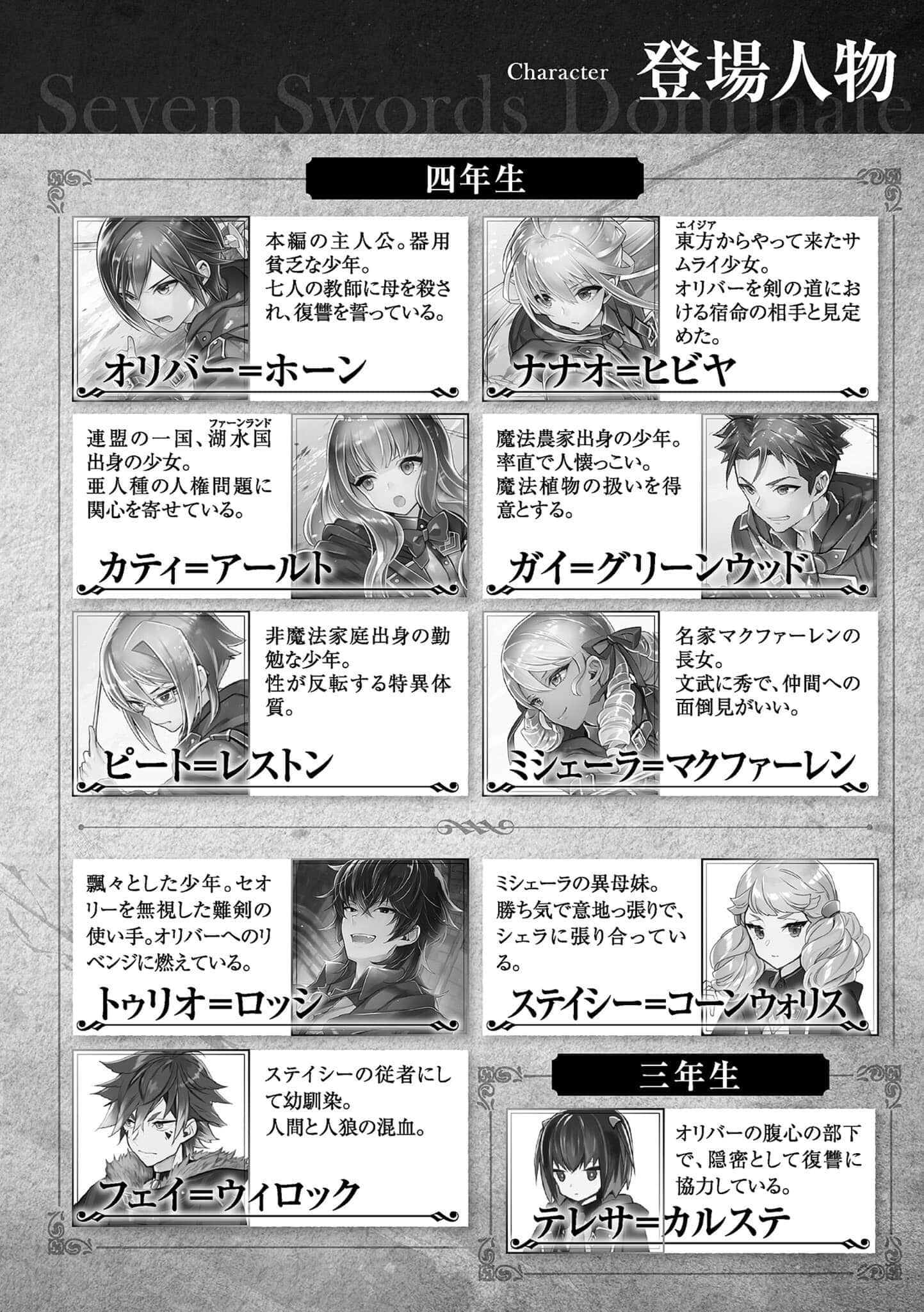 《七魔剑支配天下》11 插图(8)