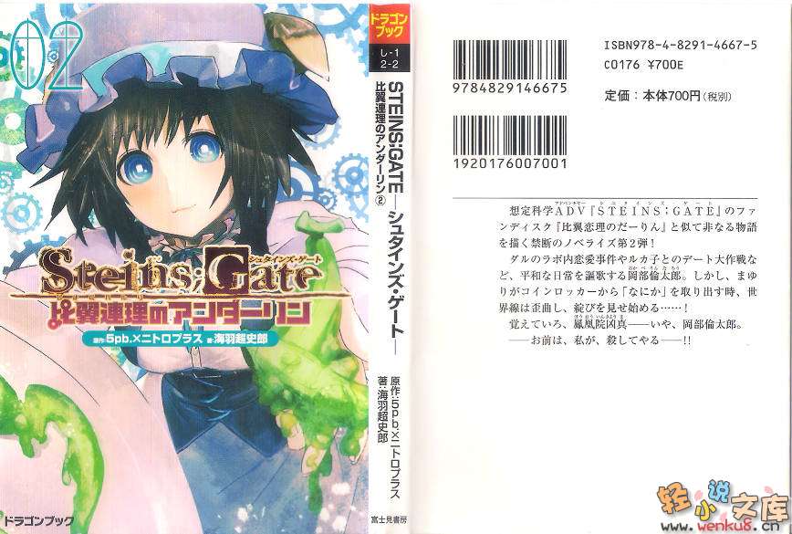 《命运石之门 Steins；Gate比翼连理的非恋人》2 插图（1）