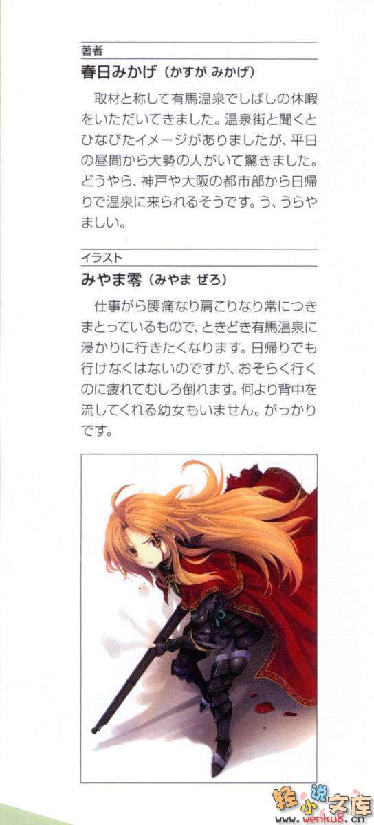 《织田信奈的野望》10 插图（3）