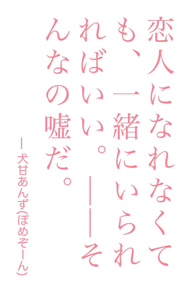 《雙向單戀因執拗而無法告白的女孩們變爲交往的經過》Web版 作品相關插圖（1）