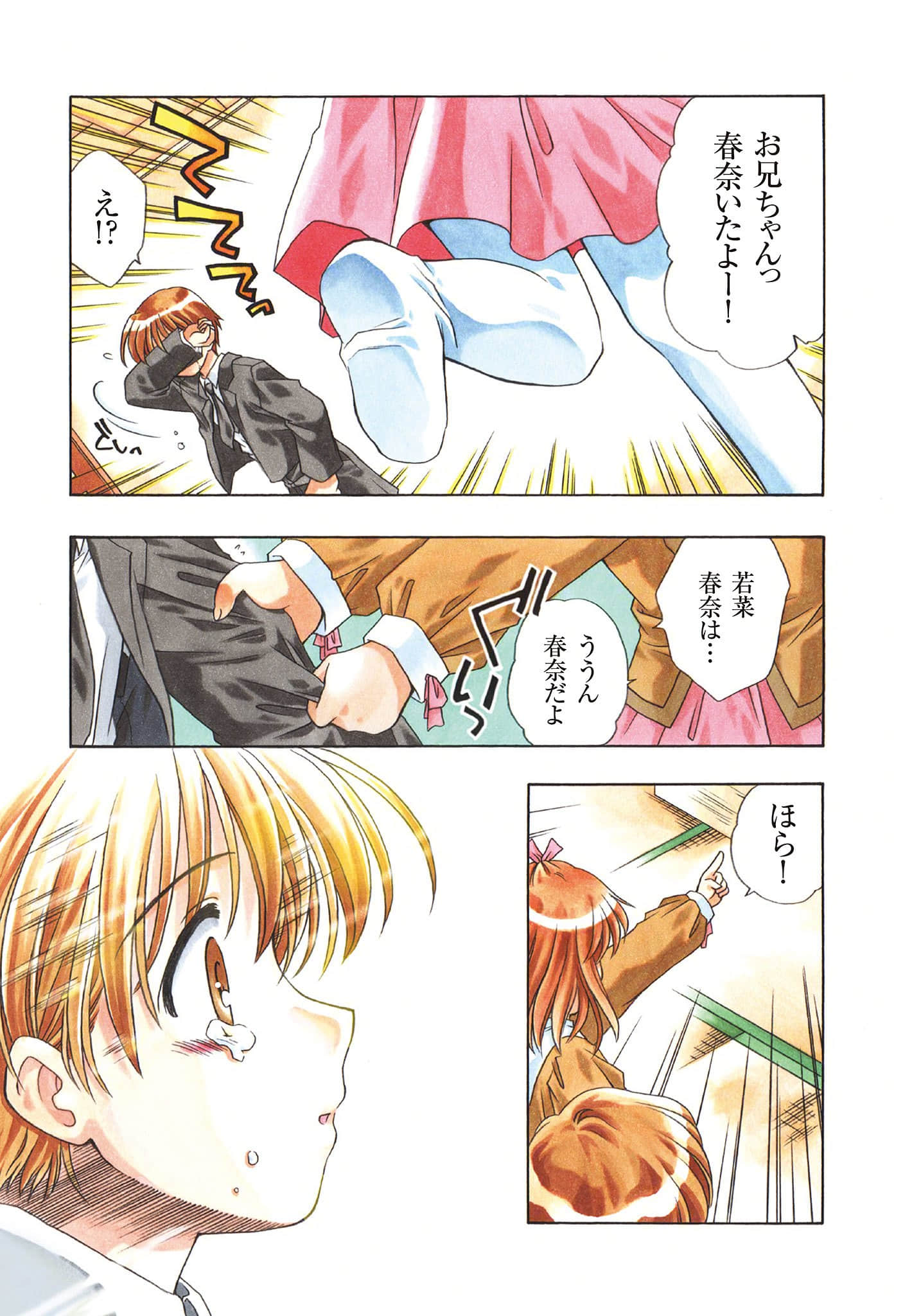 《逃离学校!》1 Escape from The School 插图（6）